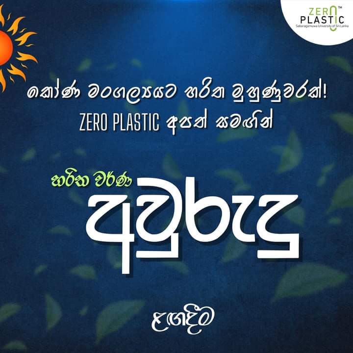 Sustainable Avurudu Celebration with ZeroPlastic.